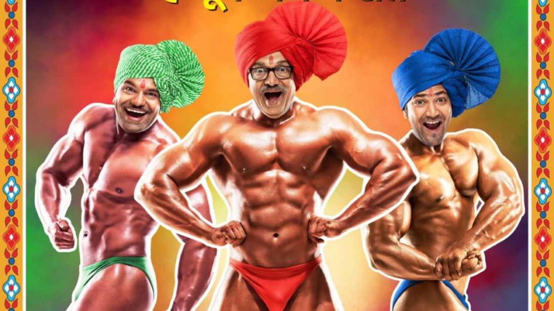 Poshter Boyz - Marathi Feature Film